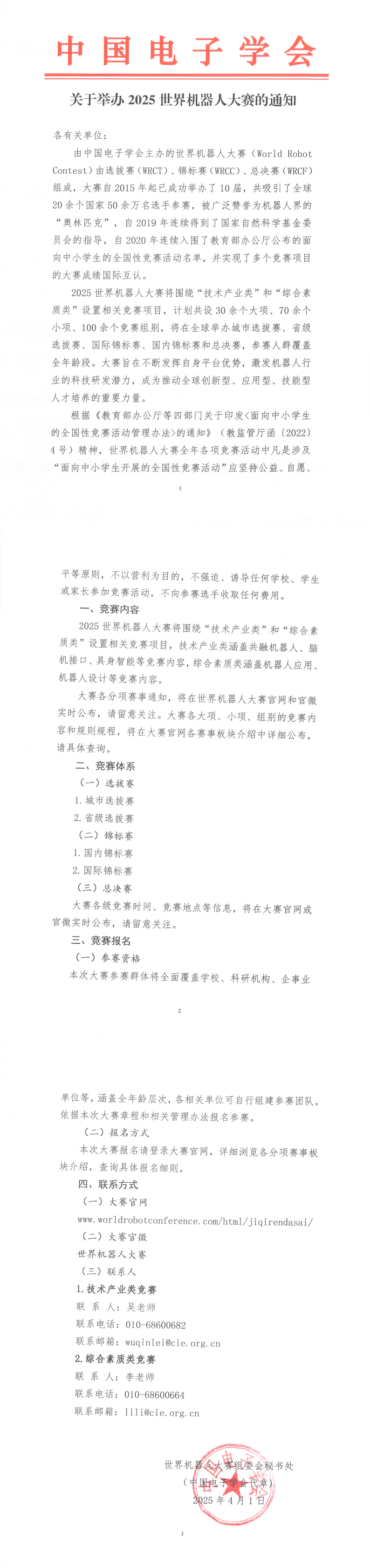 通知1.png