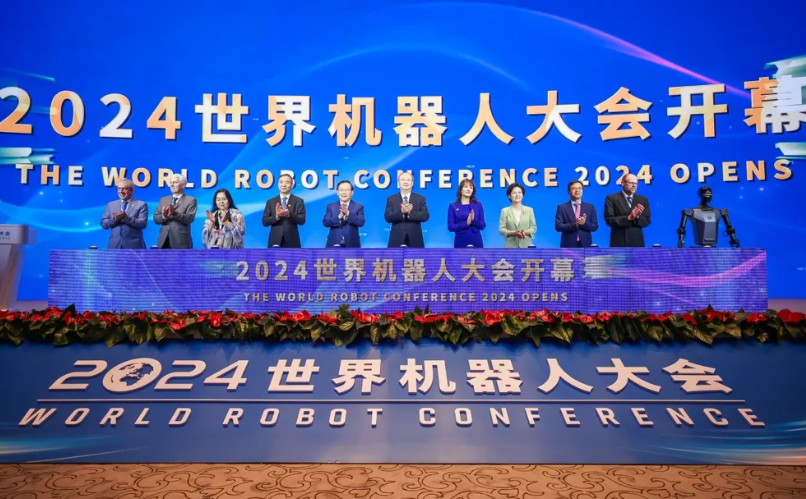 2024世界機(jī)器人大會(huì)在京開(kāi)幕